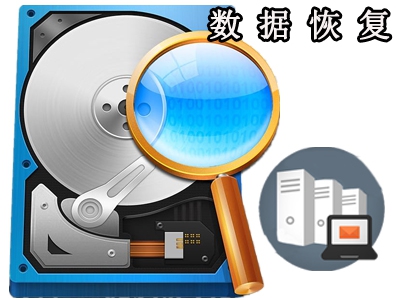 莆田數(shù)據(jù)恢復(fù)中心：開啟數(shù)據(jù)恢復(fù)新天地